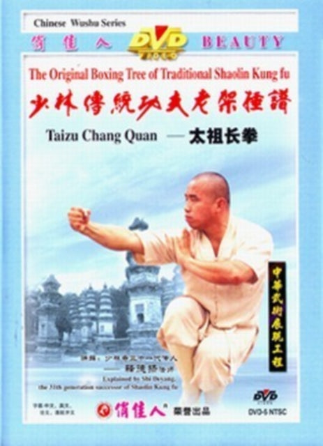 Eighteen Methods of Traditional Shaolin Kung Fu - DVD