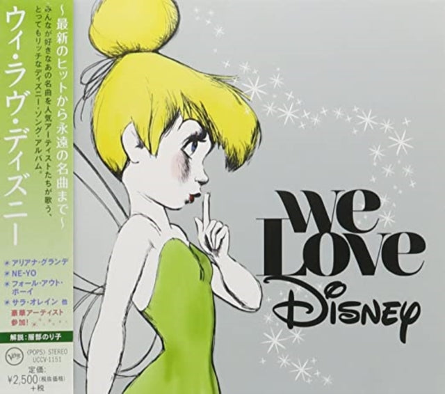 VARIOUS ARTISTS - WE LOVE DISNEY / VARIOUS - CD