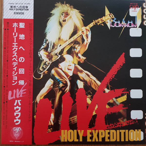 Bow Wow - Holy Expedition - Live - Used Vinyl Record