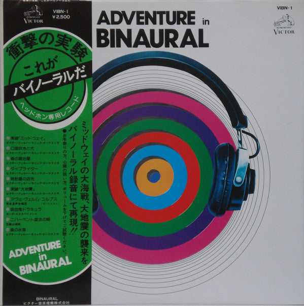 No Artist - Adventure In Binaural - Used Vinyl Record