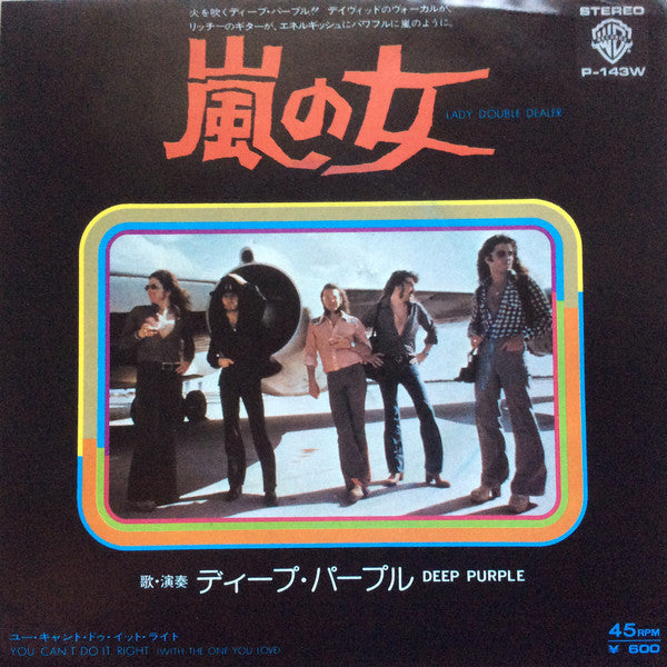 Deep Purple - Lady Double Dealer - Used Vinyl Record 7"