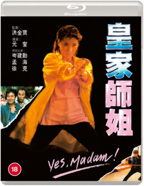 YES MADAM Eureka Cla - BLU-RAY