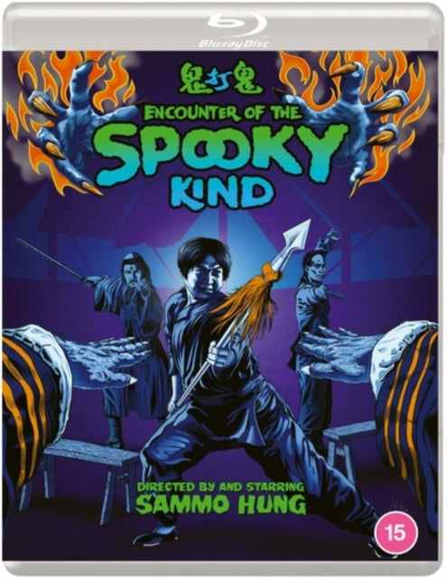 Encounters of the Spooky Kind - New blu-ray