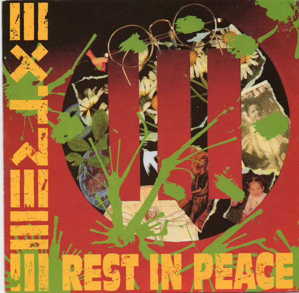 Extreme - Rest In Peace - Used Vinyl Record 7"