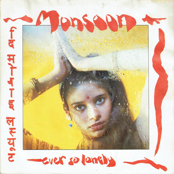 Monsoon - Ever So Lonely - Used Vinyl Record 7"