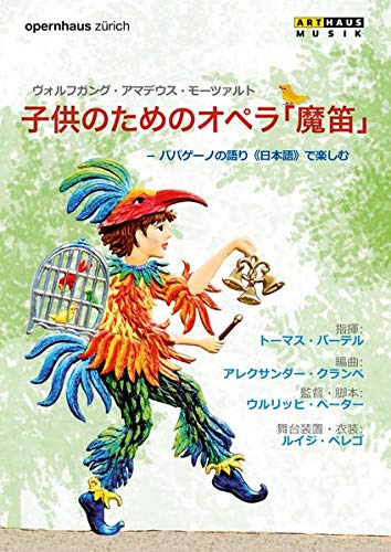 ORCHESTRA OF THE ZUR - MAGIC FLUTE FOR CHILDREN - - DVD