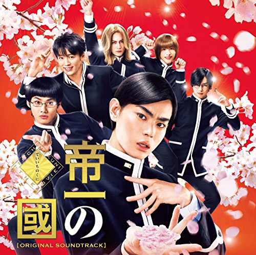 TEIICHI NO KUNI O.S. - CD