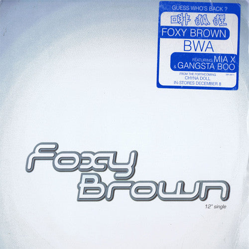 Foxy Brown - BWA - Used Vinyl Record 12"