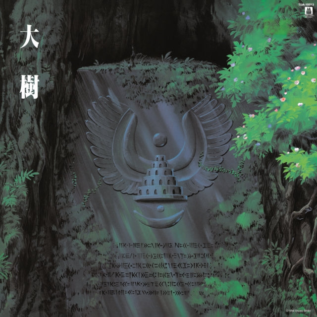 HISAISHI - TAIJU: CASTLE IN THE SKY (SYMPHONIC VERSION) - Vinyl Record