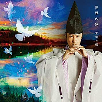 TOGI - SEKAI NO UTA - CD