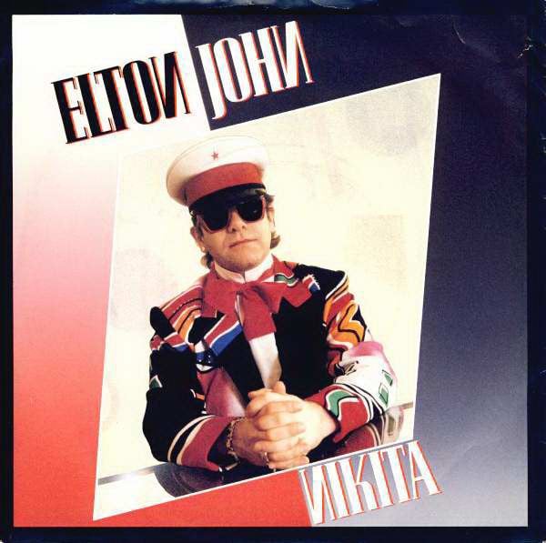 Elton John - Nikita - Used Vinyl Record 7"