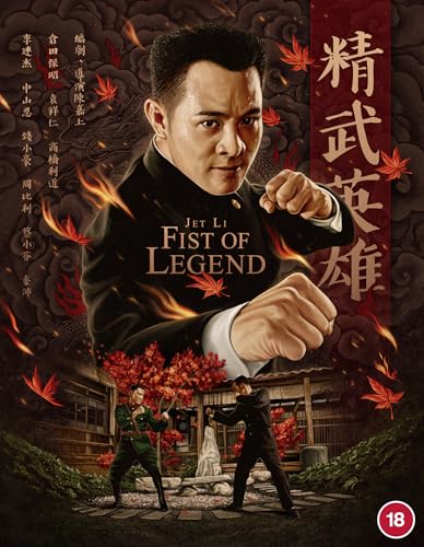 Fist of Legend - New BLU-RAY