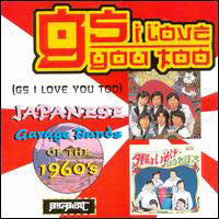 VARIOUS ARTISTS - GS I LOVE YOU TOO - CD