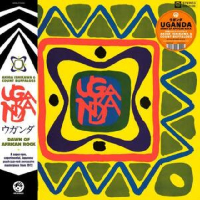 Akira Ishikawa & Cou - Uganda (Dawn Of African Rock) - Vinyl Record