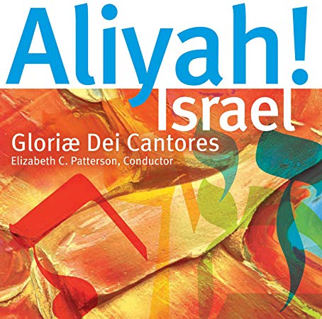 Gloriae Dei Cantores - Aliyah! Israel - CD