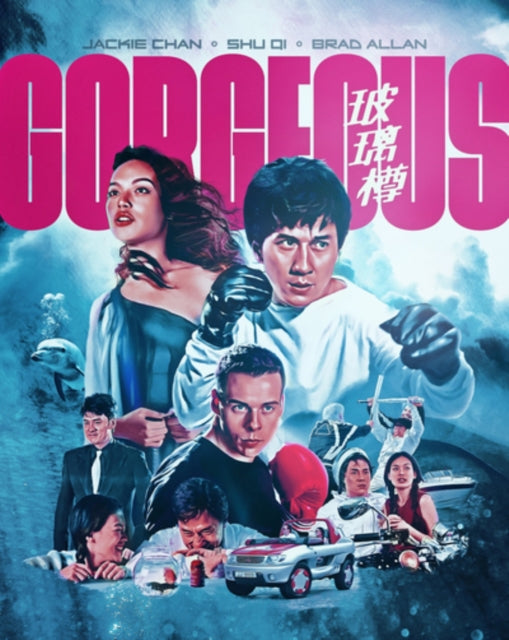 Gorgeous - New Blu-ray