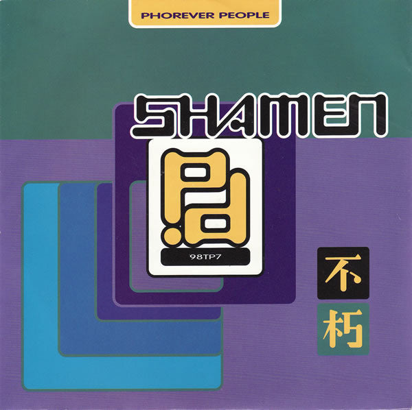 Shamen - Phorever People - Used Vinyl Record 7"