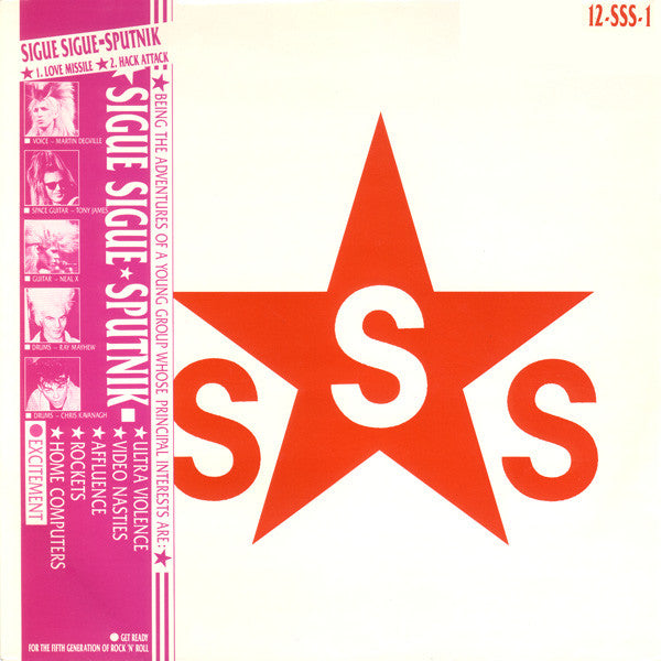 Sigue Sigue Sputnik - Love Missile F1-11 - Used Vinyl Record 12"