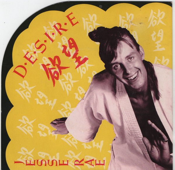Jesse Rae - D.E.S.I.R.E. - Used Vinyl Record 7"