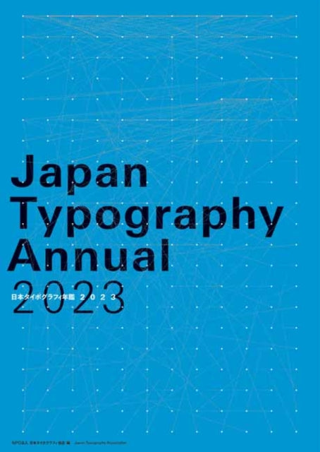 Japan Typography Ass - Japan Typography Annual 2023 - Hardback