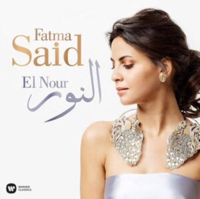 Fatma Said - El Nour - Vinyl Record VINYL