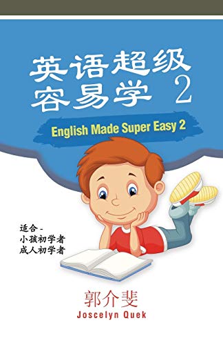 Quek - English Made Super Easy 2 - New paperback or softback