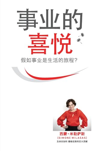 Milasas - ????? - Joy of Business Simplified Chinese - New paperback o