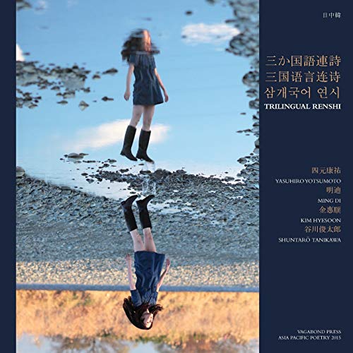 Kim - Trilingual Renshi - New paperback or softback