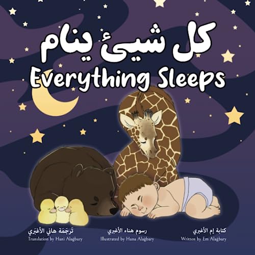 Alagbary - Everything Sleeps ?? ??? ???? Bilingual Arabic-English Edi