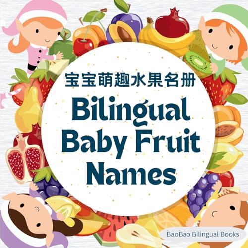 BaoBao Bilingual Boo - Bilingual Baby Fruit Names: English & Chinese -