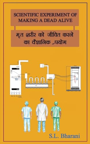 Bharani - Scientific Experiment of making a dead alive - New paperback