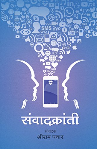 Pawar - Samvad Kranti - New paperback or softback