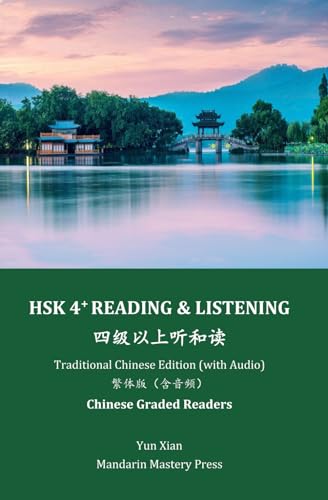 Xian - HSK 4+ READING & LISTENING Traditional Chinese Edition (with A
