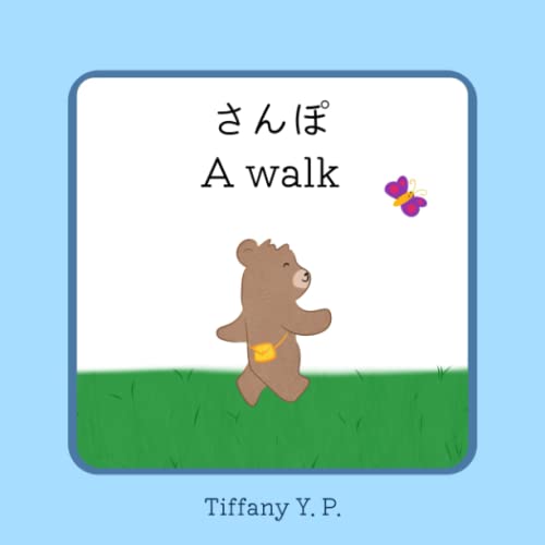 Y. P. - A Walk - Sanpo Bilingual Children's Book in Japanese and Engl