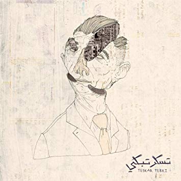 Maryam Saleh Maurice - Lekhfa - Vinyl Record VL