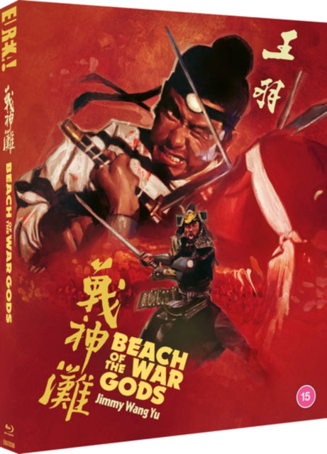 Beach Of The War Gods (Special Edition) - BluRay