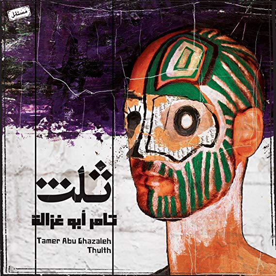 Tamer Abu Ghazaleh - Thulth - CD