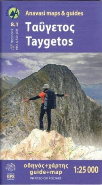 Anavasi - Taygetos (8.1) Map & Guides : 1:25,000 scale map and hiking
