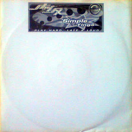 Shy FX - Simple 'Tings - Used Vinyl Record 10"