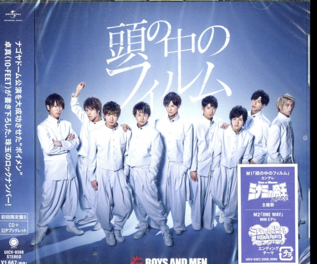 BOYS & MEN - ATAMA NO NAKA NO FILM - CD