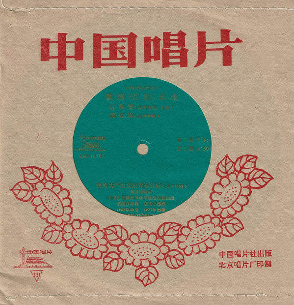 Various - Untitled - Used Vinyl Record Flexi-disc