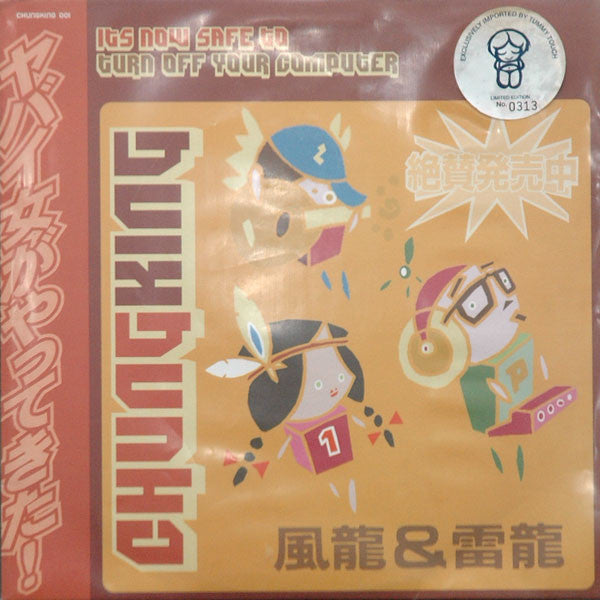 Chungking - It's Now Safe To Turn Off Your Computer - Used Vinyl Reco