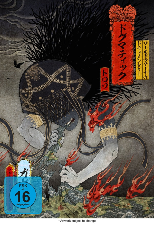 GAZETTE - WORLD TOUR16 DOCUMENTARY DOGMATIC -TROIS- - New BLU