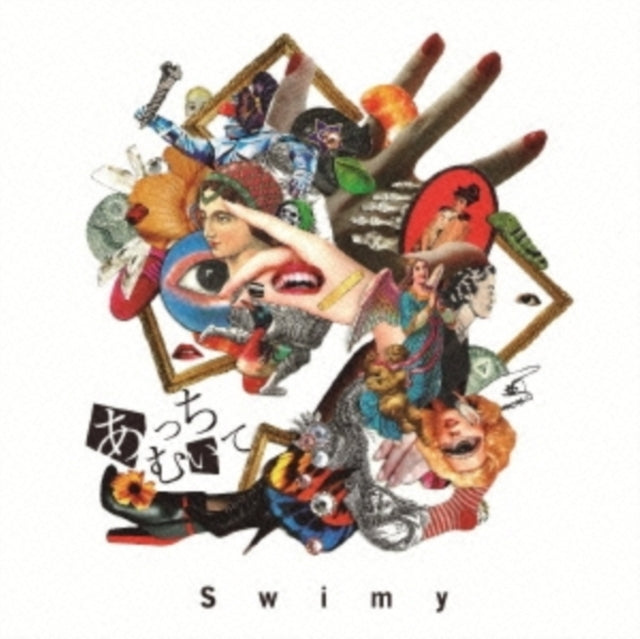 SWIMY - ACCHI MUITE - CD