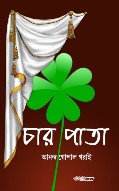 Garai - Char Pata (??? ????): A Collection of Bengali Teen Dramas - pa