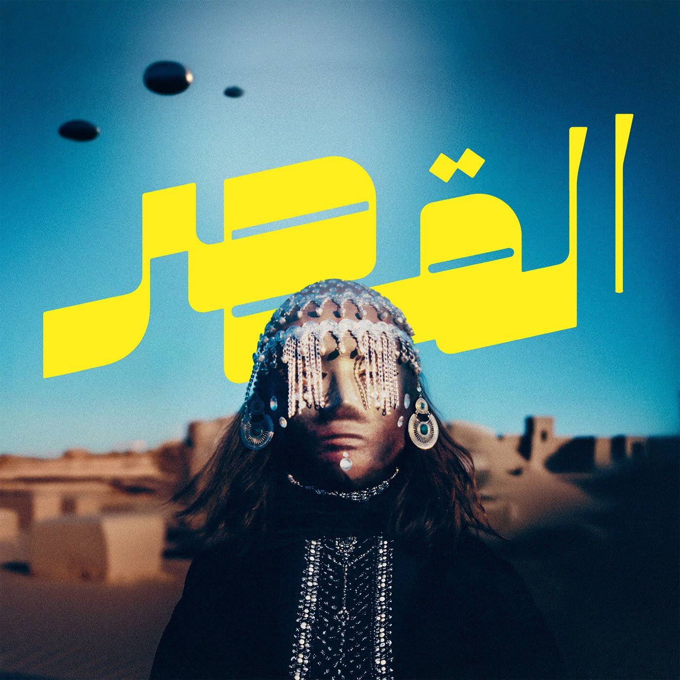AL-QASAR - UNCOVERED - Vinyl Record