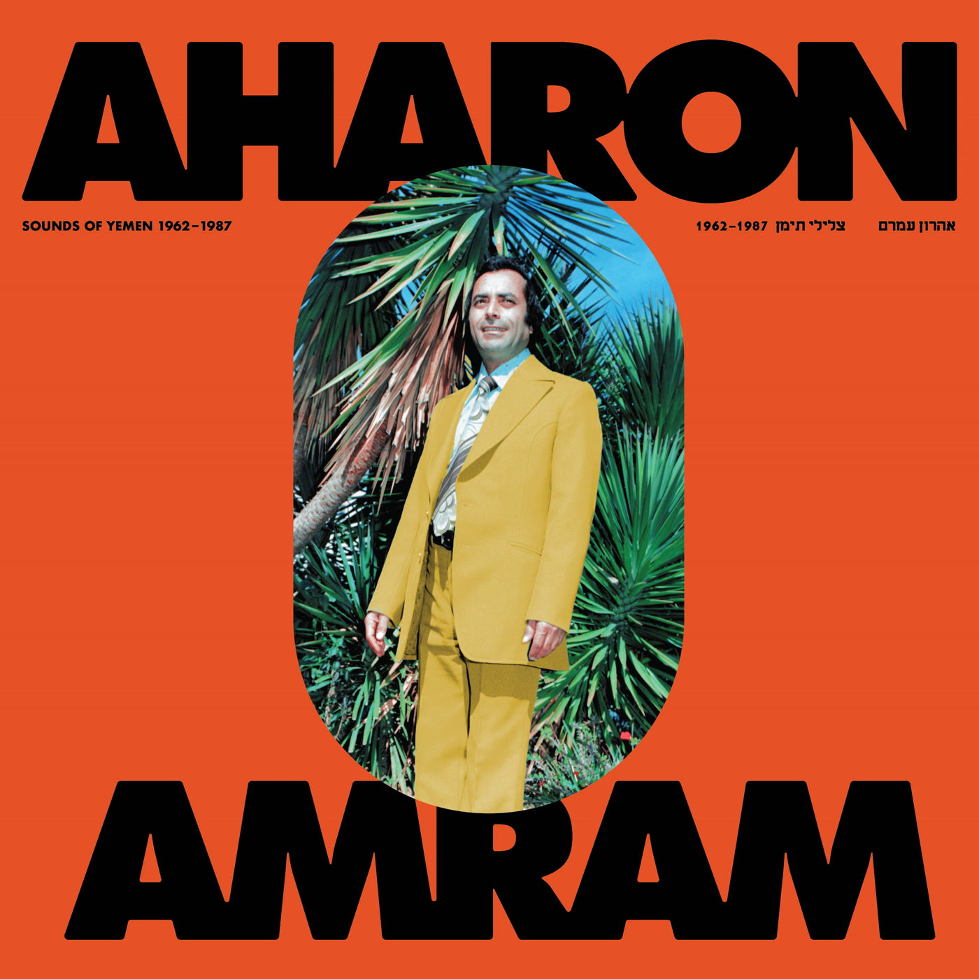 Aharon Amram - Sounds of Yemen (1962–1987) - Vinyl Record