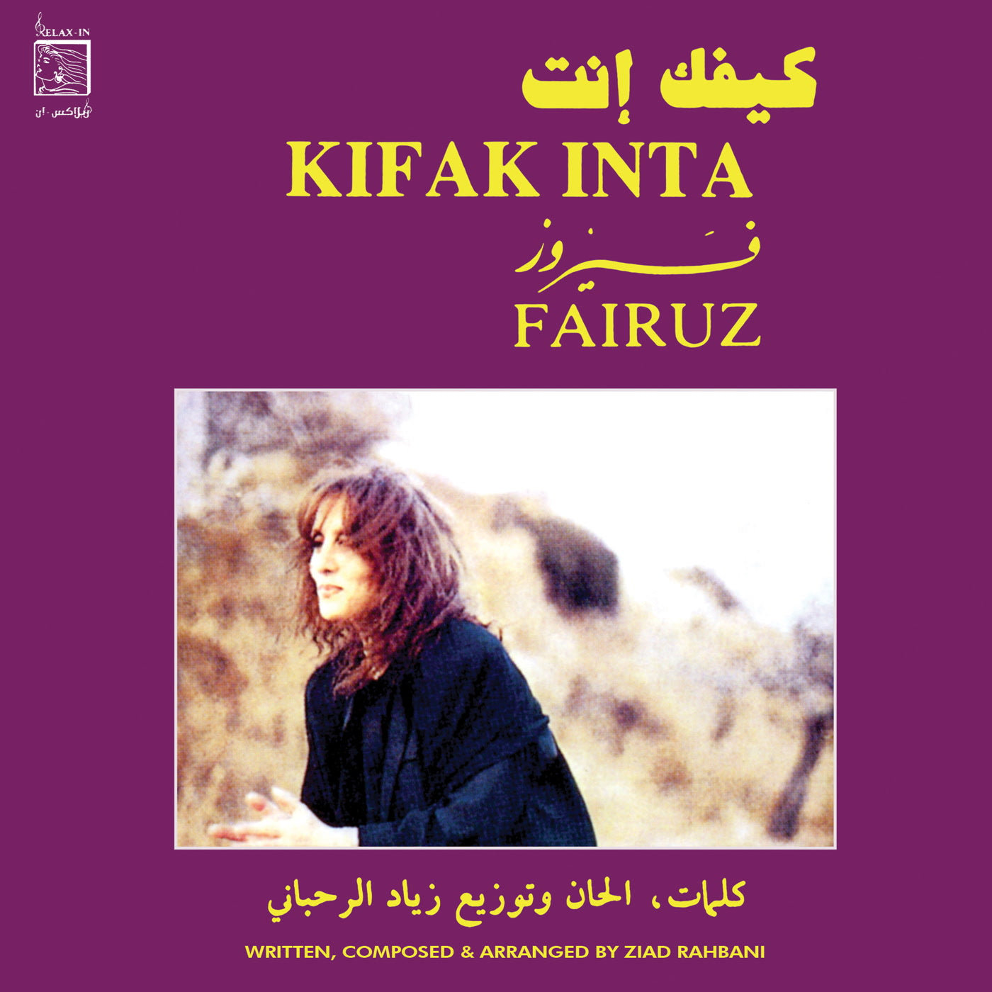 FAIRUZ - KIFAK INTA - Vinyl Record