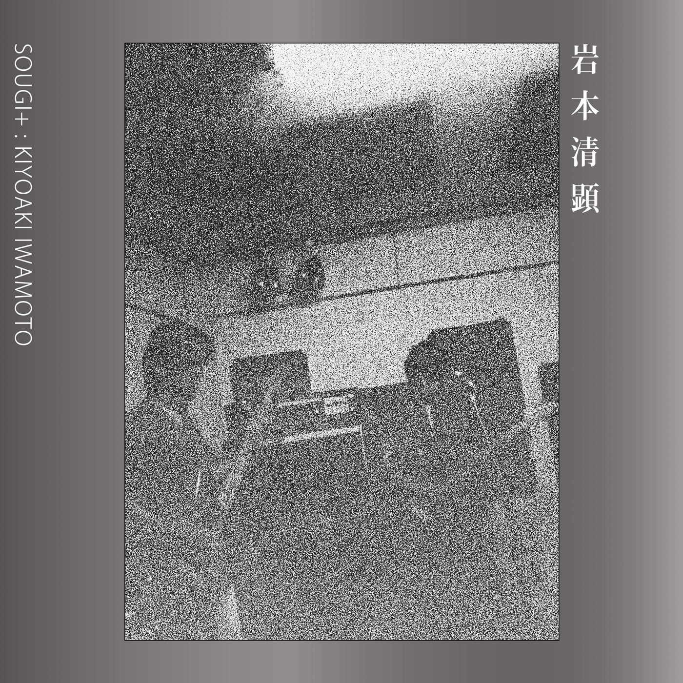 Kiyoaki Iwamoto - Sougi + - CD