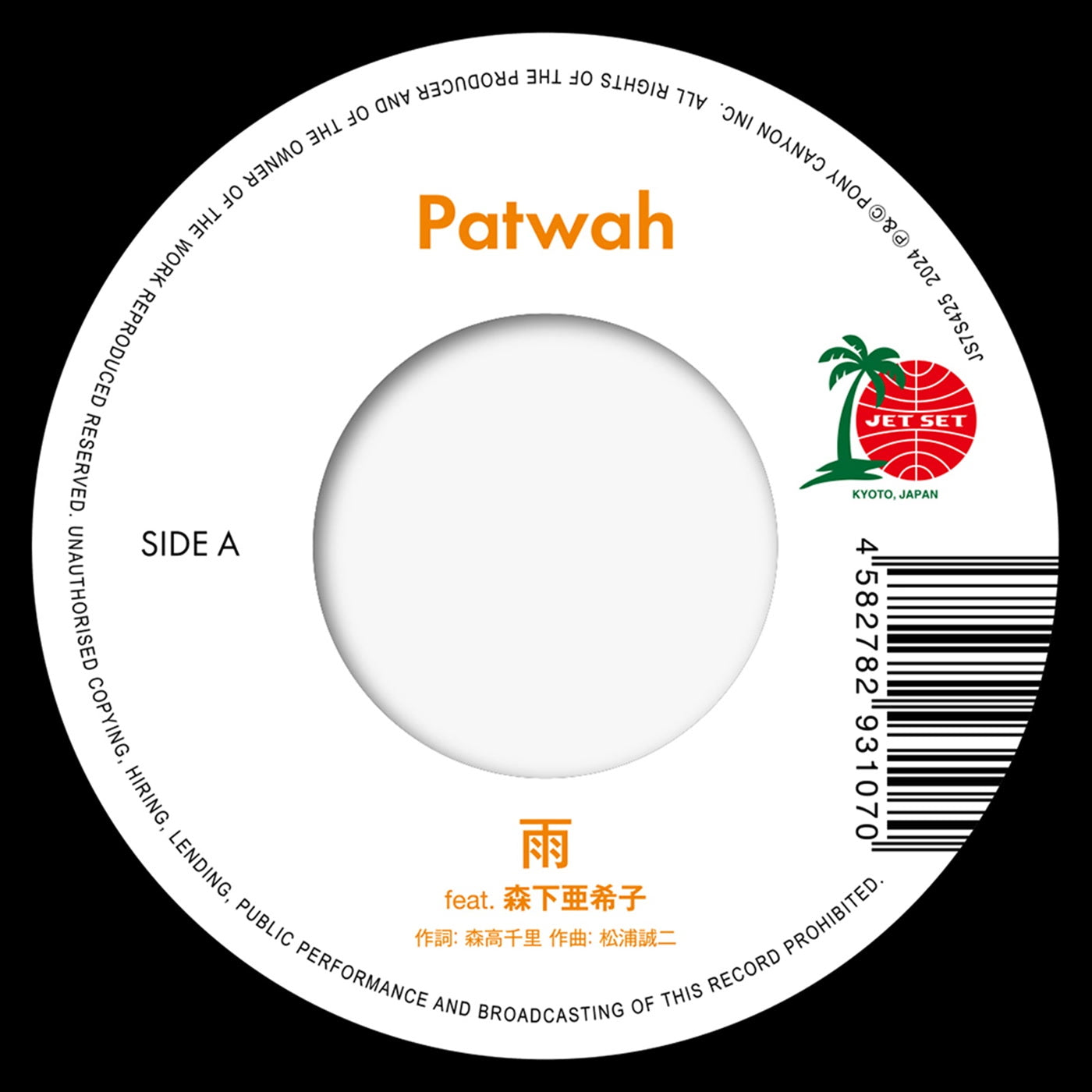 Patwah - Rain / Primal - Vinyl Record 7
